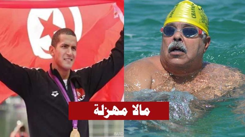 أسامة الملّولي يعلّق على إنجاز نجيب بالهادي: أكبر كذبة..ووصمة عار على السباحة التونسية !!