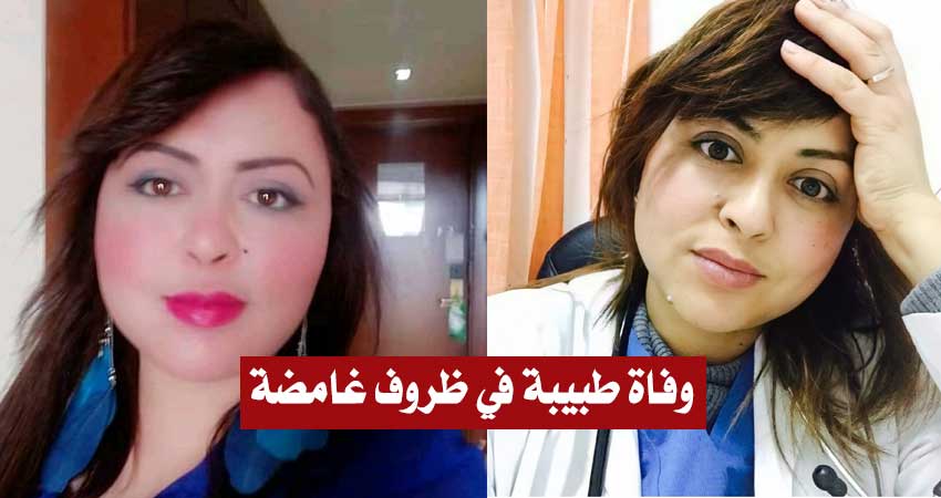 بالفيديو/ سيدي بوزيد : العثور على طبيبة متوفية داخل منزلها في ظروف غامضة..