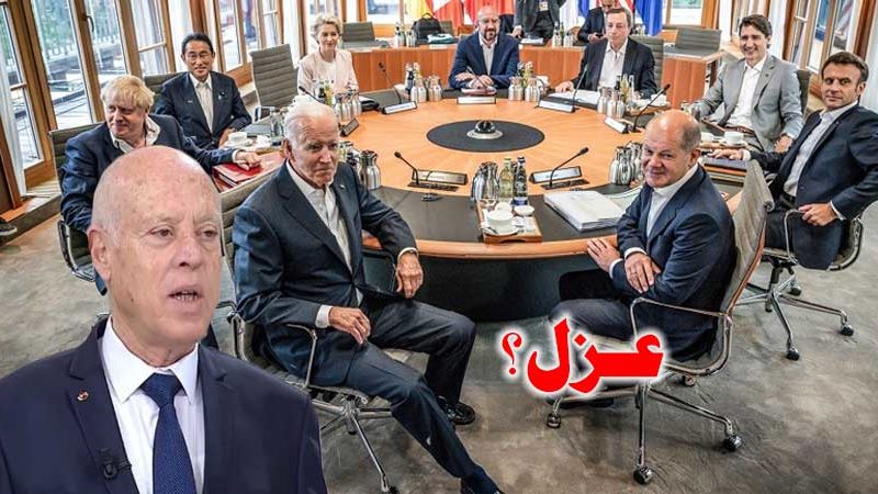 ديبلوماسي سابق : مجموعة الـ G7 قرروا ”عزل” سعيّد