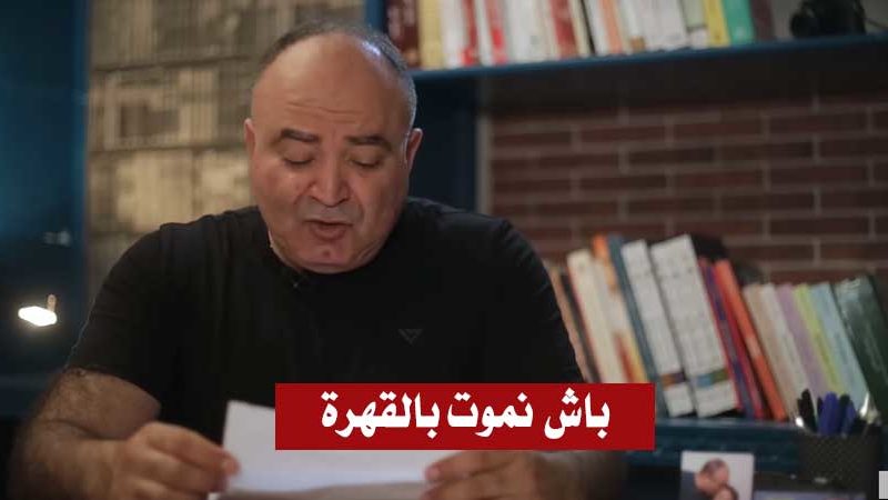 بالفيديو / محمد بوغلاب :”اليوم أنا بطال.. دقيت باب الإذاعات الكل ما لقيت حتى جواب”
