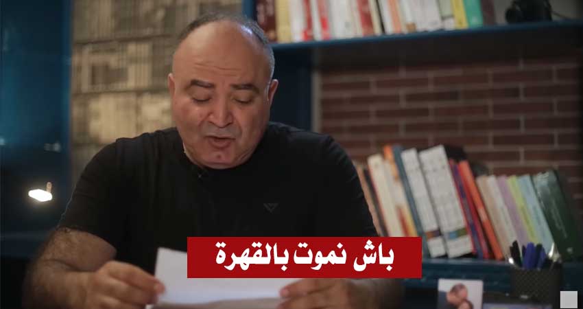 بالفيديو / محمد بوغلاب :”اليوم أنا بطال.. دقيت باب الإذاعات الكل ما لقيت حتى جواب”