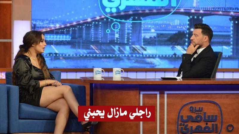 بالفيديو / بنت المكي تنهار باكية :”راجلي أكبر مني ب25 سنة أما نحبو.. حياتي تحطمت بعد الي صار”