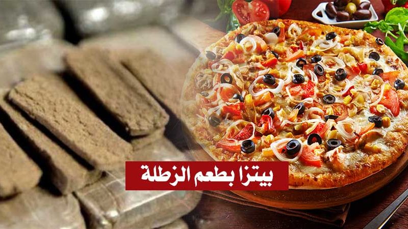 يحدث في الحمامات : مطعم يبيع بيتزا محشوة ب”الزطلة” .. التفاصيل