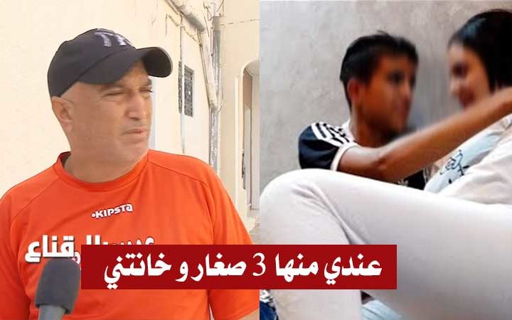 مواطن تونسي “:عرست بمصرية وطلقتها.. خاطر خانتني مع صاحبها بهجت” (فيديو)
