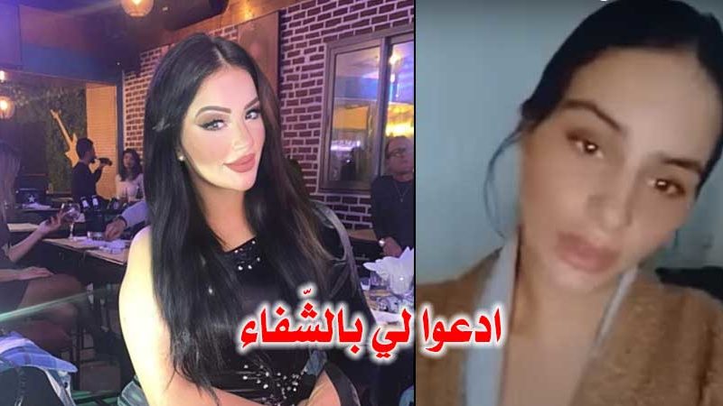 تورطت في قضية “الكوكايين” مع نور شيبة : الفنانة بثينة محمد تعلن إصابتها بسرطان الرئة (فيديو)