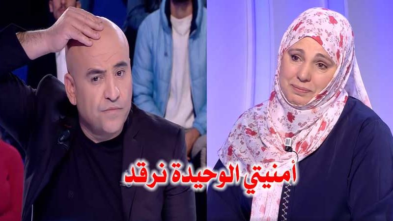 مواطنة تثير تفاعل التونسيين : خويا جعفر أنا أمنيتي الوحيدة نرقد محرومة من النوم.. بناتي ديما يتوجعو (فيديو)