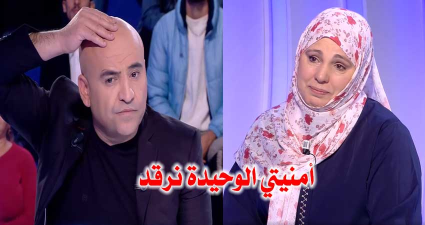مواطنة تثير تفاعل التونسيين : خويا جعفر أنا أمنيتي الوحيدة نرقد محرومة من النوم.. بناتي ديما يتوجعو (فيديو)