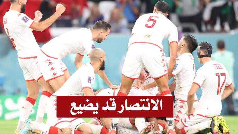 مفاجأة: الفيفا قد تُلغي نتيجة مباراة تونس وفرنسا (صور)..