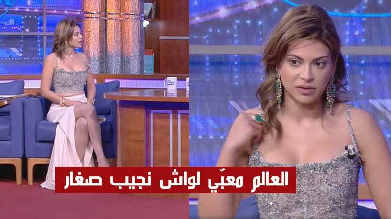 ياسمين عزيّز :”العالم معبّي بالعباد.. علاش باش نزيد أنا نجيب صغار؟” (فيديو)