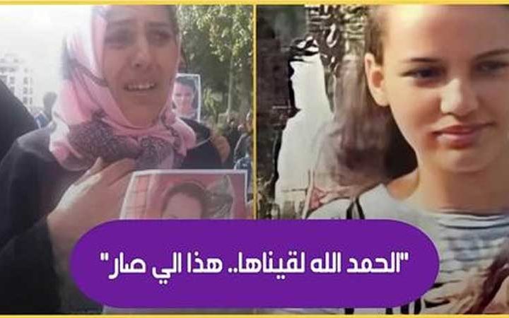 بالفيديو : العثور على الطفلة “أريج” المختفية منذ أسبوع.. جدّتها تكشف التفاصيل