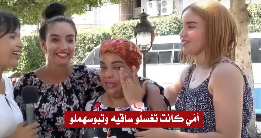 بالفيديو / فتاة تونسية بتأثر :”بابا خان أمي مع طفلة قد بنتو.. وتخلّى علينا وعرّس بيها”