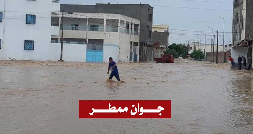 خبير: شهر جوان سيكون ممطرا في تونس…وهذه الأسباب