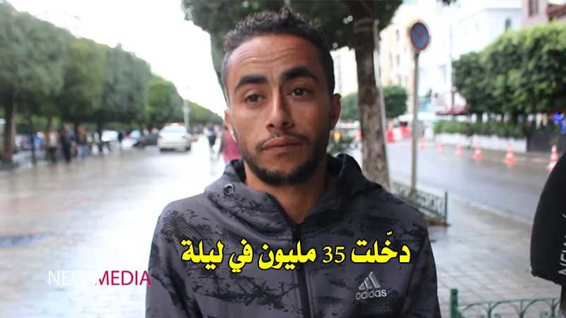 بالفيديو / شاب تونسي يثير الجدل :”ننصحكم اخدمو على التيكتوك.. أنا دخّلت 35 مليون في ليلة”