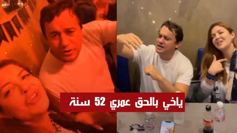 سامي الفهري يحتفل بعيد ميلاده :”مانيش مصدّق الي عمري 52 سنة.. ياخي أحنا في 2023؟” (فيديو)