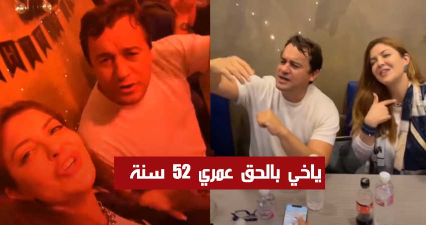سامي الفهري يحتفل بعيد ميلاده :”مانيش مصدّق الي عمري 52 سنة.. ياخي أحنا في 2023؟” (فيديو)