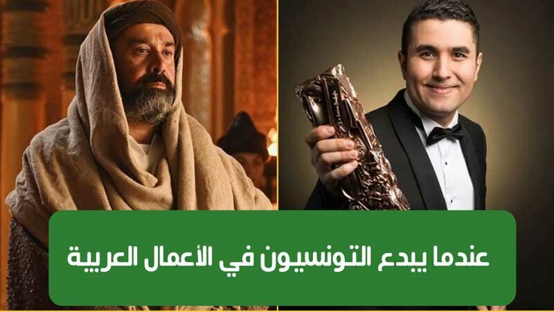 التونسي أمين بوحافة يبدع في الموسيقى التصويرية لأهم مسلسل عربي “الحشاشين” (فيديو)