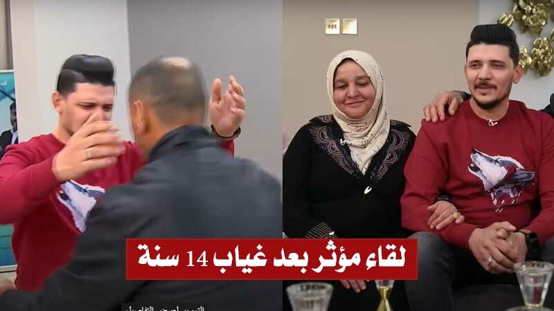 بعد 14 سنة في الغربة : مواطن تونسي يتفاجأ بلقاء عائلته في “الكاميرا الخفية” (فيديو)