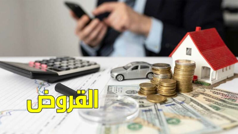صندوق التقاعد يصرف القروض الشخصية لأكثر من 3 آلاف تونسي